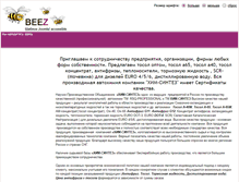 Tablet Screenshot of him-sintez.com